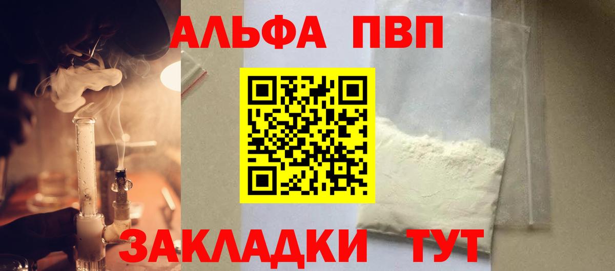 A-PVP кристаллы Сухой Лог