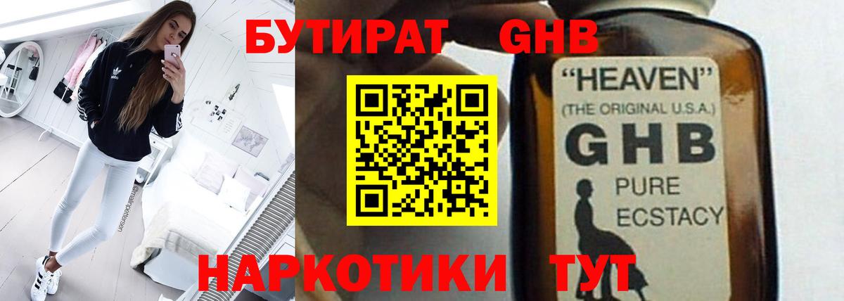Сухой Лог  Бутират оксана  БУТИРАТ  Вход с VPN 