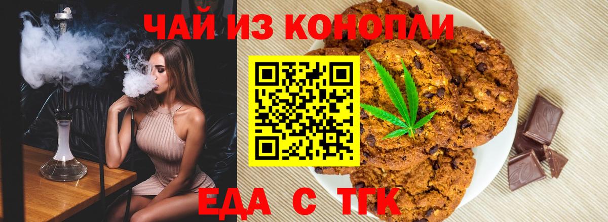 Сухой Лог  Canna-Cookies конопля  Вход с VPN 