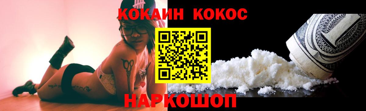 КОКАИН Эквадор  Вход с VPN  COCAIN  Cocaine Боливия  Сухой Лог 