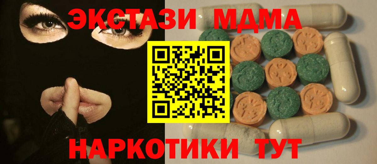 Экстази 280мг  Вход с VPN  кракен tor  Сухой Лог  ЭКСТАЗИ 