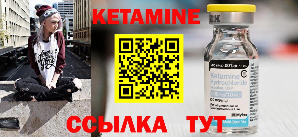 Кетамин ketamine  Вход с VPN  Сухой Лог 