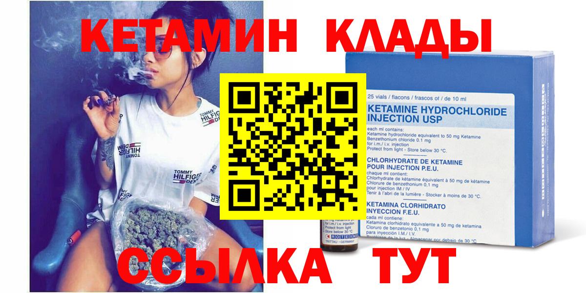 Кетамин VHQ Сухой Лог