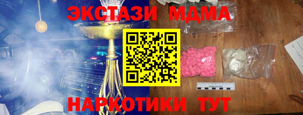 МДМА молли  Вход с VPN  MDMA VHQ  МДМА  Сухой Лог 