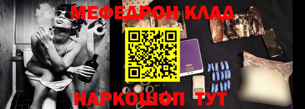 Мефедрон mephedrone  МЕФ  Вход с VPN  Сухой Лог  МЕФ мука 