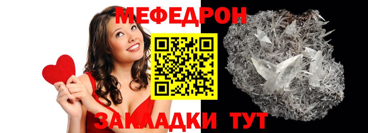 МЕФ мука Сухой Лог