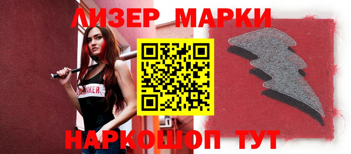 Марки 25I-NBOMe 1500мкг  Марки 25I-NBOMe 1500мкг  Вход с VPN  Марки 25I-NBOMe  Сухой Лог 