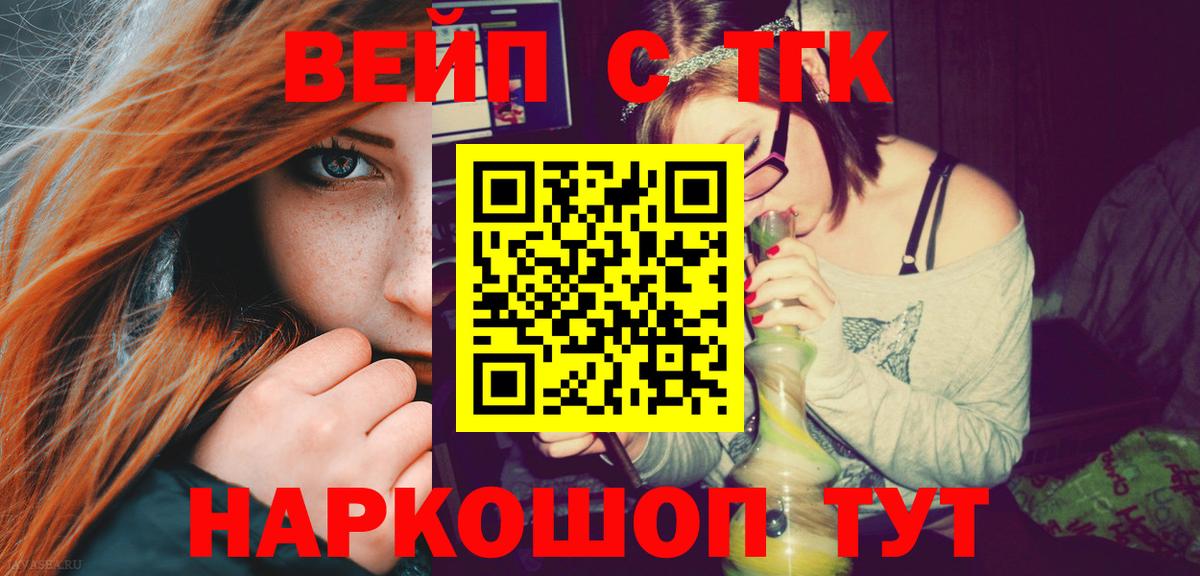 Сухой Лог  наркота  ТГК гашишное масло  Вход с VPN  ТГК вейп 